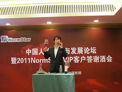 Normstar VIP客户答谢酒会之四