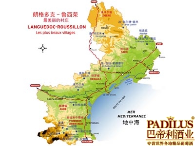 法国朗格多克-鲁西荣葡萄酒产区（Languedoc-Roussillon）