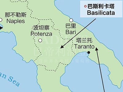 意大利巴斯利卡塔葡萄酒产区（Basilicata）